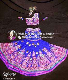 鸿舞衣傣族舞蹈服装 儿童演出服 表演服