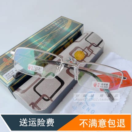崎峰高档老花镜防蓝光加硬加膜树脂抗疲劳防辐射专柜正品男女通用