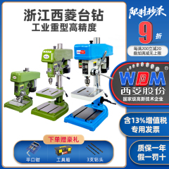 西菱台钻Z512 Z516 Z4116 Z4120 Z406大功率高精度重型工业级钻床