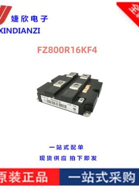 FZ800R16KF4 全新原 FZ800R16 英飞凌全系列 IGBT功率模块 可控硅