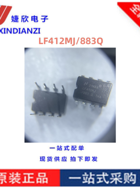 全新LF412MJ/883Q CDIP8 LF412MJ 双运放 进口双列陶瓷直插 IC 原