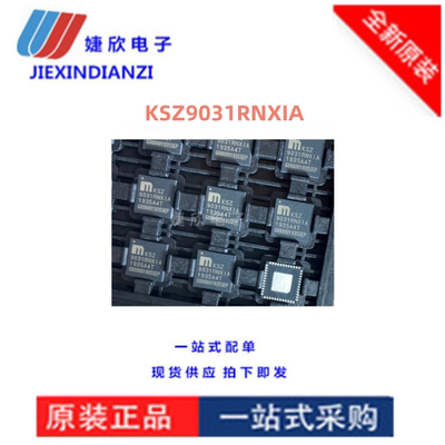 集成电路以太网芯片接口驱动器IC