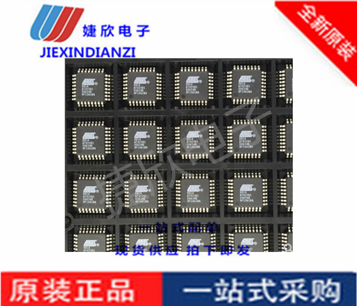 ic集成电路微控制器电子元器件原