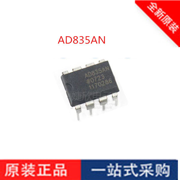 ad835an 电压输出 四路4象限乘法器芯片 250mhz 全新原装现货直拍
