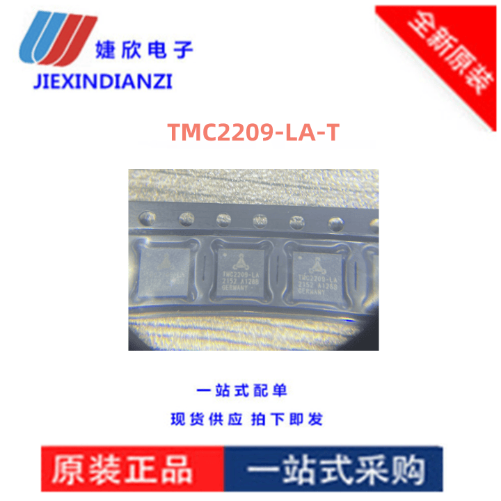 全新电机驱动芯片控制器IC集成原