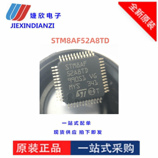 單片機 STM8AF52A8TD全新原裝 STM8AF52A 8位控制器 詢價拍下 集成