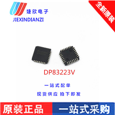 DP83223V DP83223V-1 PLCC28 NSC全新原装正品 收发器接口芯片IC