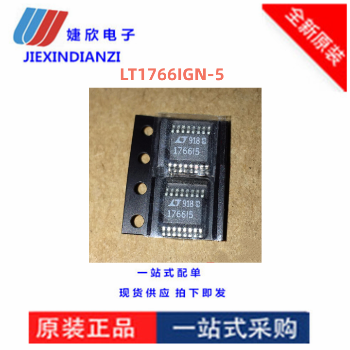 开关稳压器丝印1766I5SSOP16全新