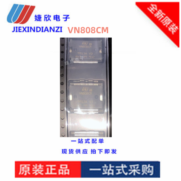 音频功放IC八通道驱动器IC芯片原