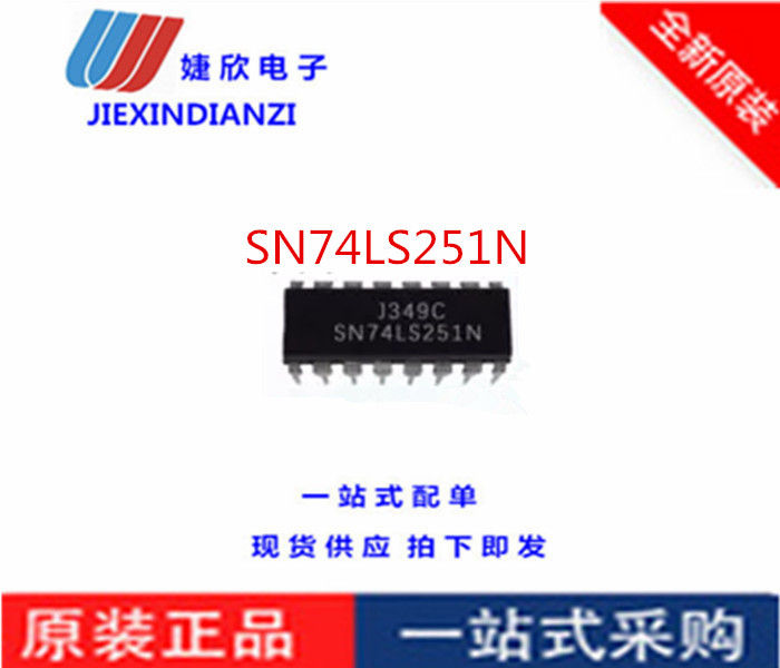 多路复用器三态输出芯片全新元件