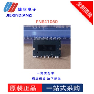 功率驅動器芯片 FNE41060 全新 FNE4106 詢價拍下 無刷直流電機
