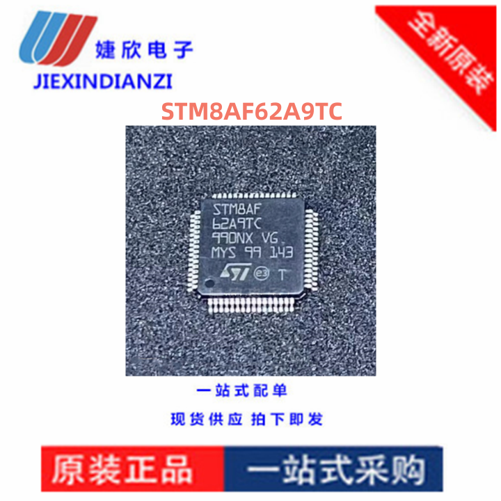 集成电路微控制器单片机全新IC原