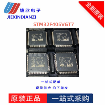 集成电路芯片MCU微控制器电子IC