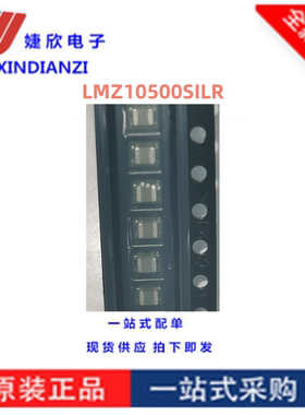 全新 LMZ10500SILR USIP8 LMZ10500 高密度纳米电源模块 集成芯片