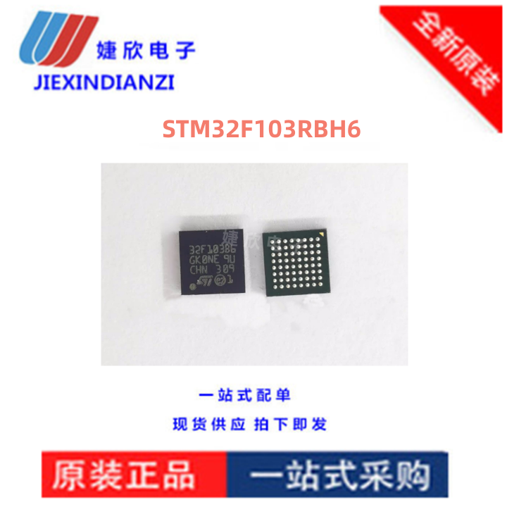 单片机128KB闪存ARM微控制器集成