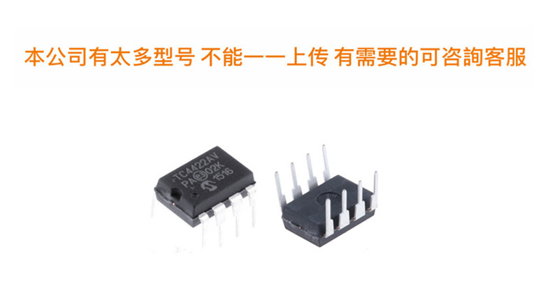 功率驱动器ic电子元件原装集成ic