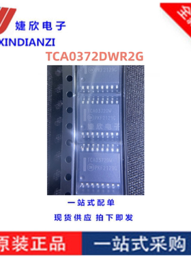 TCA0372DWR2G全新TCA0372DW封装SOP16 运算放大器芯片 集成电路IC