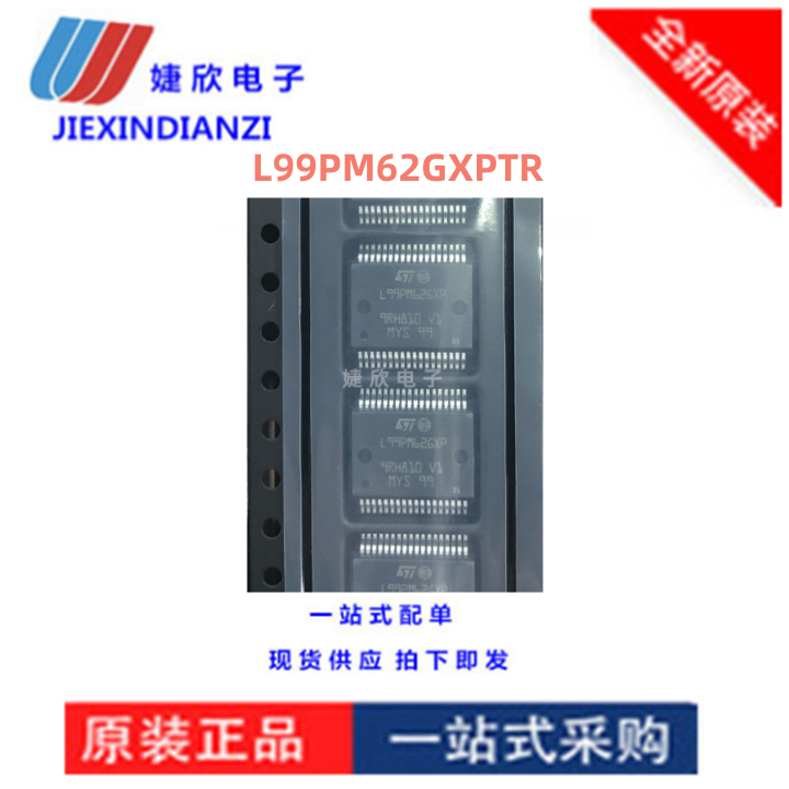 集成电路IC芯片模块电源管理全新