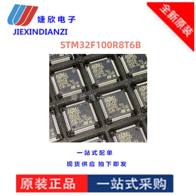 单片机集成电路ARM控制器芯片IC