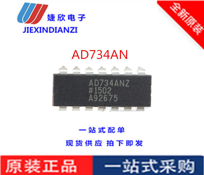 线性模拟乘法器电子元器件全新原