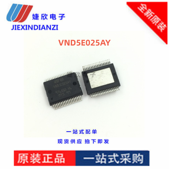 常用汽车汽车电脑板转向灯控制IC