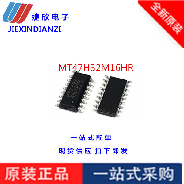 电子元器件64m闪存颗粒MICRON原