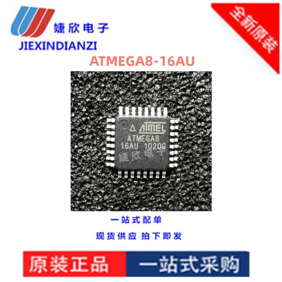 单片机集成电路8微控制器MCU全新