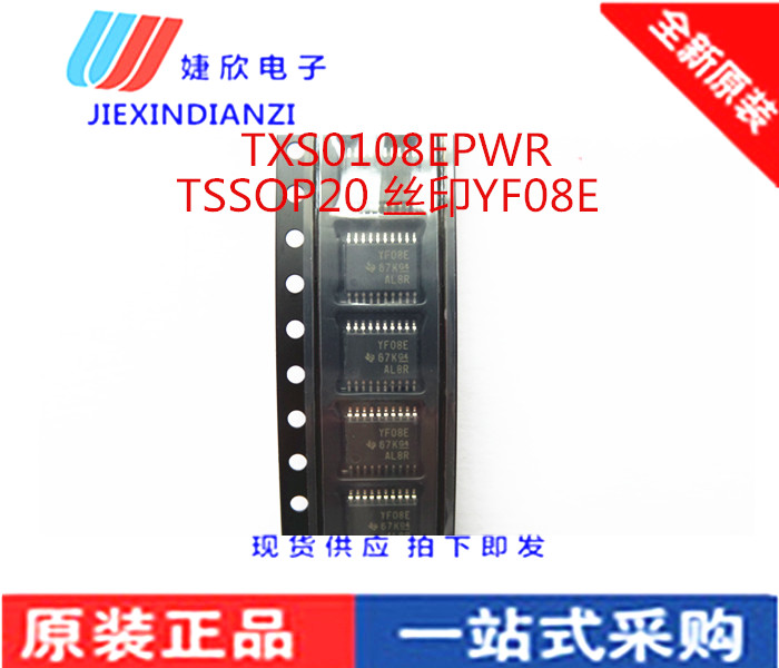 TXS0108EPWR 贴片TSSOP-20 8位双向电压电平转换器芯片丝印YF08E