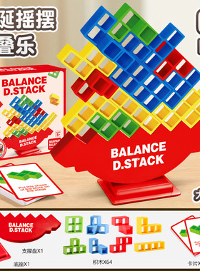 叠叠乐俄罗斯积木方块平衡块儿童专注桌面游戏玩具跨境爆款Jenga