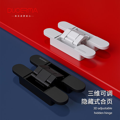 DUOERMA液压静音隐形门合页