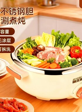半球电火锅分体式304不锈钢电煮锅无涂层家用6L火锅电锅电热锅