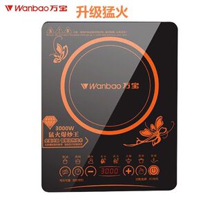 万宝电磁炉家用3000W大功率整板触摸爆炒菜火锅多功能新款正品