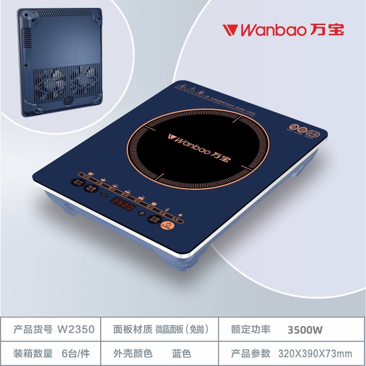 万宝电磁炉家用炒菜智能触摸按键防水电炒锅2200-3500W爆炒猛火锅,厨房电器,电磁炉/陶炉,淘宝优惠券,粉丝福利购,淘宝优惠卷