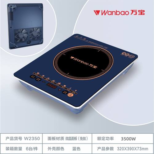 万宝电磁炉家用炒菜智能触摸按键防水电炒锅2200-3500W爆炒猛火锅