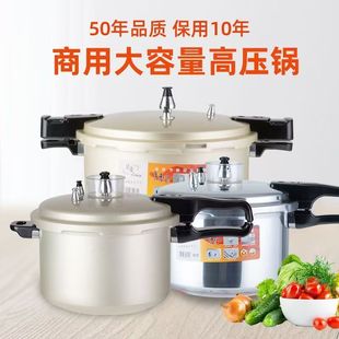 贤妻牌高压锅家用燃气炉电磁炉通用铝合金防爆耐用商用压力锅