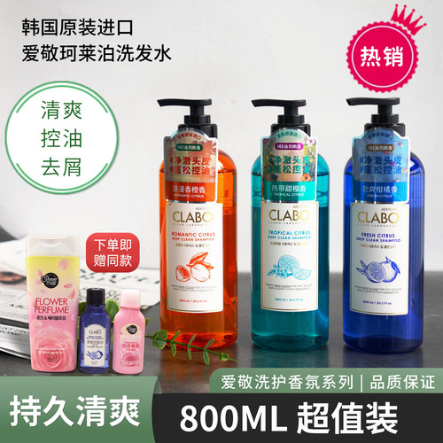 韩国进口爱敬珂莱泊洗发水滋养
