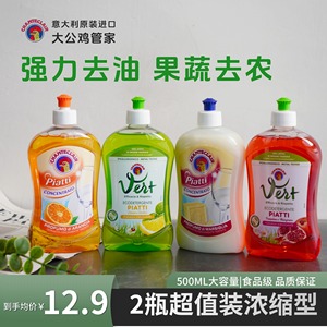 意大利大公鸡头浓缩柠檬洗洁精