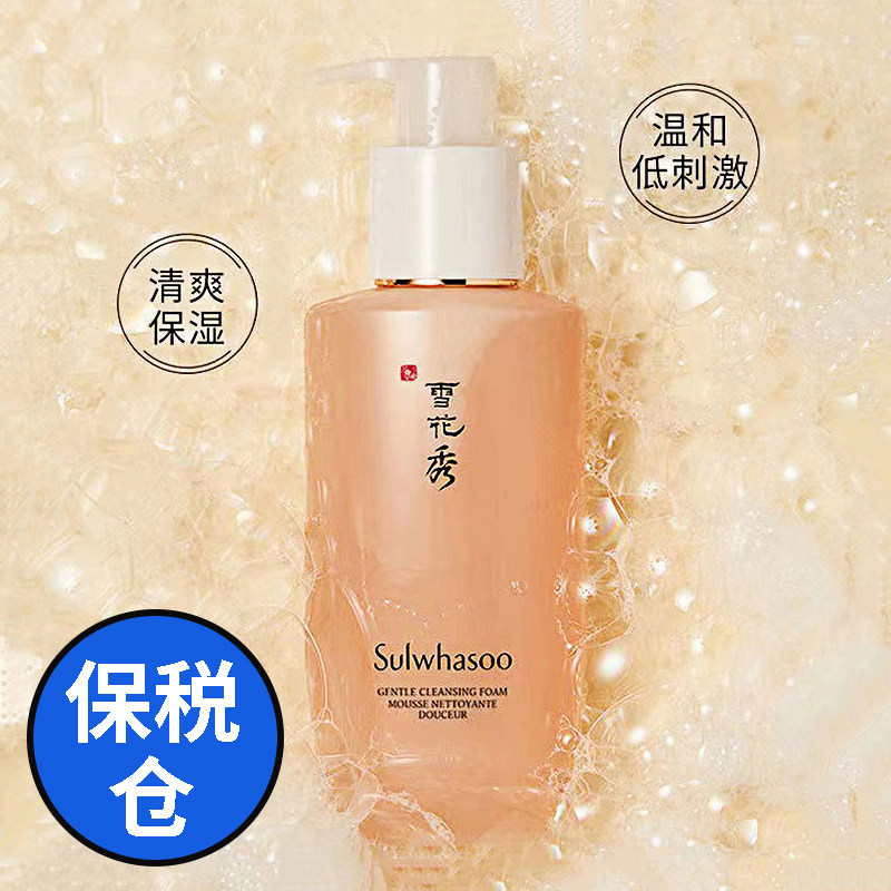 【新款升级 库存足】雪花秀顺行洗面奶氨基酸洁面200ml 单瓶/双瓶图片