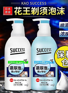 日本花王剃须啫喱凝胶膏男士刮胡泡沫软化胡须胡子剂刀清爽旅行装