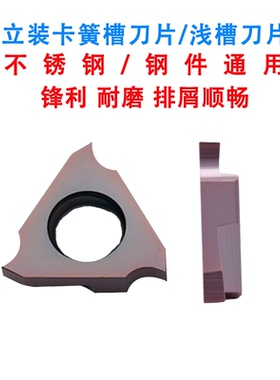 高品质立装外卡簧槽数控刀片TGF32R200三角浅槽刀片2.0MM切槽刀片