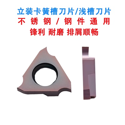 高品质立装外卡簧槽数控刀片TGF32R250三角浅槽刀片2.5MM切槽刀片