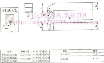 皇冠信誉/91度螺钉式外圆数控车刀杆/刀杆/STGCL1616H11 16方反刀
