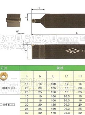 皇冠信誉20方R4外圆数控车刀杆圆弧球头平面车刀柄SRDCN2020K08