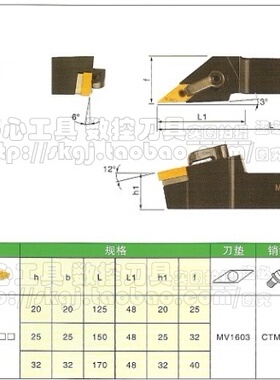 【皇冠信誉】93度压板式外圆数控车刀杆MVJNL2525M16/25方刀杆