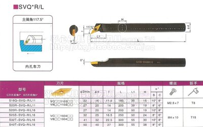 皇冠品质/117.5度内孔车刀/螺钉式内孔刀柄S16Q-SVQBR11 16柄正刀