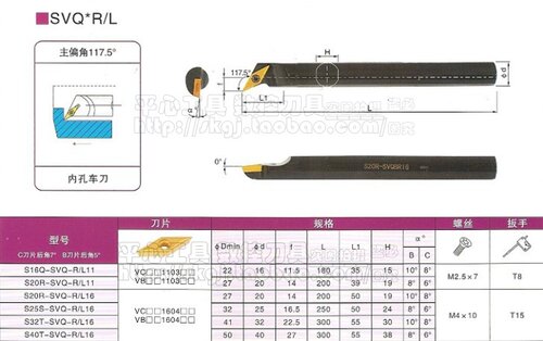 皇冠品质/117.5度内孔车刀/螺钉式内孔刀柄S16Q-SVQBR11 16柄正刀