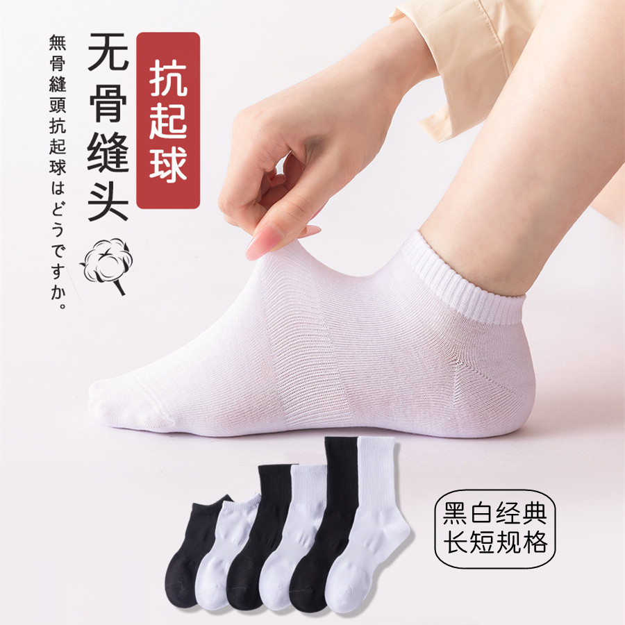 袜子女纯棉男士防臭袜吸汗透气黑白短袜潮ins超火百搭长筒篮球袜