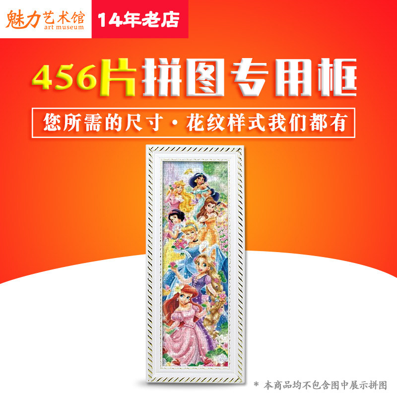 实木相框复古456片彩绘玻璃系列 透明拼图框日本TENYO18.5x55.5cm
