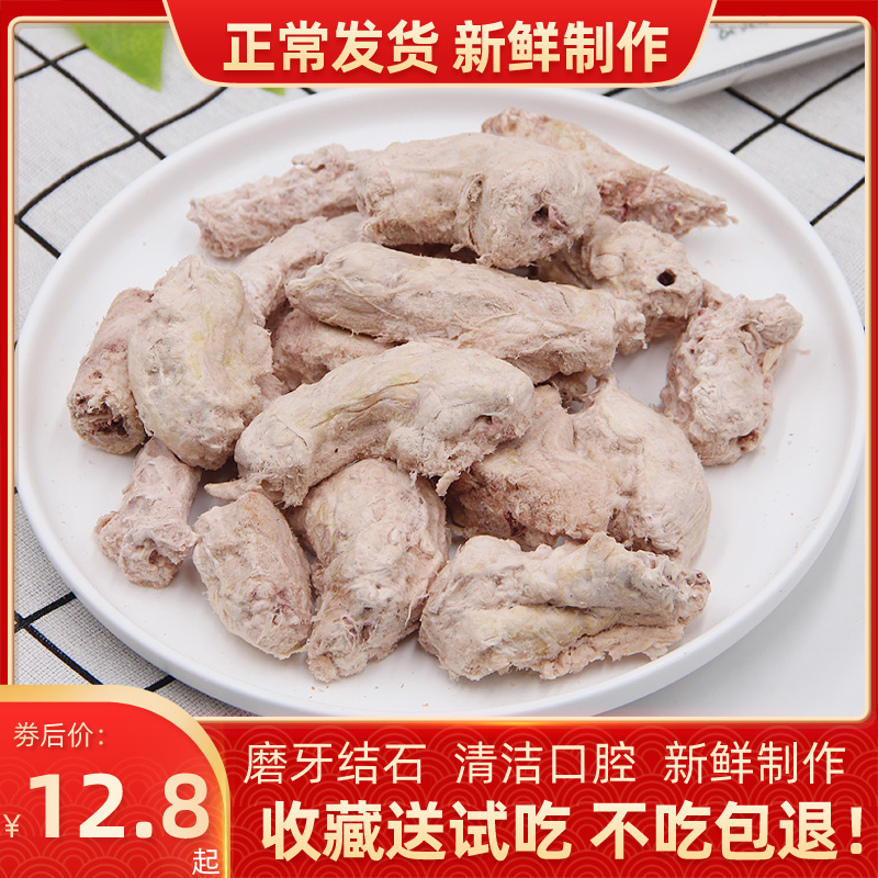 鸡脖子冻干去牙结石口臭猫零食