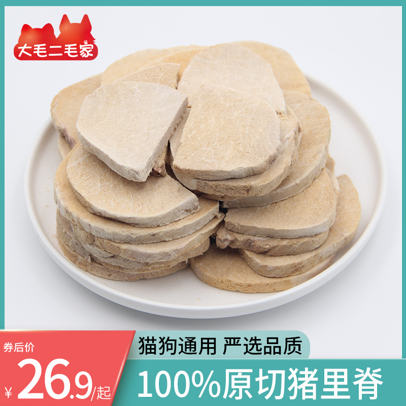 大毛二毛家冻干猪里脊猫咪零食